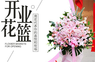 山东青岛平度市仁兆镇南沙窝村花篮配送